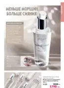 katalog oryflejm 8 2025 kazahstan 101