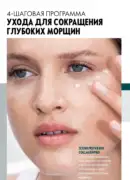 katalog oryflejm 8 2025 kazahstan 102