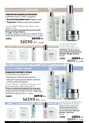 katalog oryflejm 8 2025 kazahstan 104