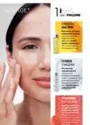 katalog oryflejm 8 2025 kazahstan 106
