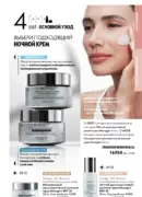 katalog oryflejm 8 2025 kazahstan 109