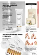 katalog oryflejm 8 2025 kazahstan 113