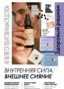 katalog oryflejm 8 2025 kazahstan 115