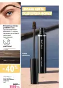 katalog oryflejm 8 2025 kazahstan 12