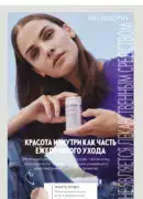 katalog oryflejm 8 2025 kazahstan 120