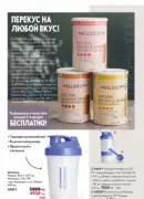 katalog oryflejm 8 2025 kazahstan 122