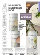 katalog oryflejm 8 2025 kazahstan 123