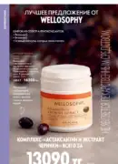 katalog oryflejm 8 2025 kazahstan 126