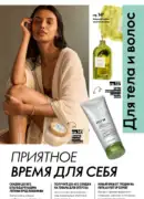 katalog oryflejm 8 2025 kazahstan 127