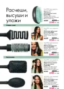 katalog oryflejm 8 2025 kazahstan 128