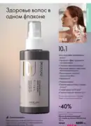 katalog oryflejm 8 2025 kazahstan 133