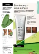 katalog oryflejm 8 2025 kazahstan 137