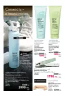 katalog oryflejm 8 2025 kazahstan 138