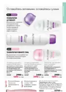 katalog oryflejm 8 2025 kazahstan 139