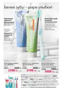 katalog oryflejm 8 2025 kazahstan 140