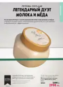 katalog oryflejm 8 2025 kazahstan 143