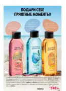 katalog oryflejm 8 2025 kazahstan 148