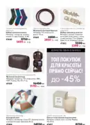 katalog oryflejm 8 2025 kazahstan 149
