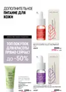 katalog oryflejm 8 2025 kazahstan 150