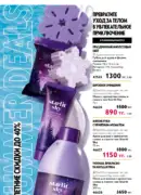 katalog oryflejm 8 2025 kazahstan 154
