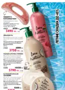 katalog oryflejm 8 2025 kazahstan 156