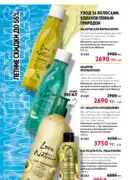 katalog oryflejm 8 2025 kazahstan 158