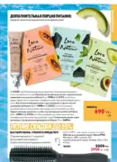 katalog oryflejm 8 2025 kazahstan 159