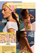 katalog oryflejm 8 2025 kazahstan 16