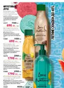 katalog oryflejm 8 2025 kazahstan 160