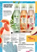 katalog oryflejm 8 2025 kazahstan 161