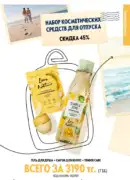 katalog oryflejm 8 2025 kazahstan 163