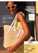 katalog oryflejm 8 2025 kazahstan 17