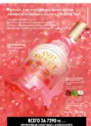 katalog oryflejm 8 2025 kazahstan 21
