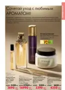 katalog oryflejm 8 2025 kazahstan 25