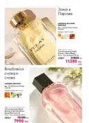 katalog oryflejm 8 2025 kazahstan 28