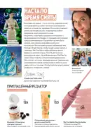 katalog oryflejm 8 2025 kazahstan 3