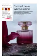 katalog oryflejm 8 2025 kazahstan 34