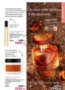 katalog oryflejm 8 2025 kazahstan 35