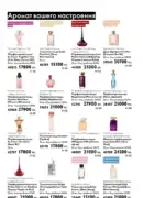katalog oryflejm 8 2025 kazahstan 38