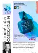 katalog oryflejm 8 2025 kazahstan 39