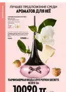 katalog oryflejm 8 2025 kazahstan 40