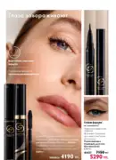 katalog oryflejm 8 2025 kazahstan 46