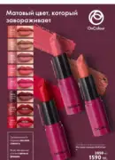 katalog oryflejm 8 2025 kazahstan 48