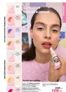 katalog oryflejm 8 2025 kazahstan 49