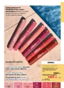 katalog oryflejm 8 2025 kazahstan 5