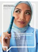 katalog oryflejm 8 2025 kazahstan 56