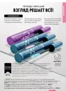 katalog oryflejm 8 2025 kazahstan 57