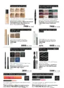 katalog oryflejm 8 2025 kazahstan 60