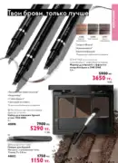 katalog oryflejm 8 2025 kazahstan 61