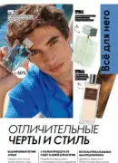 katalog oryflejm 8 2025 kazahstan 67